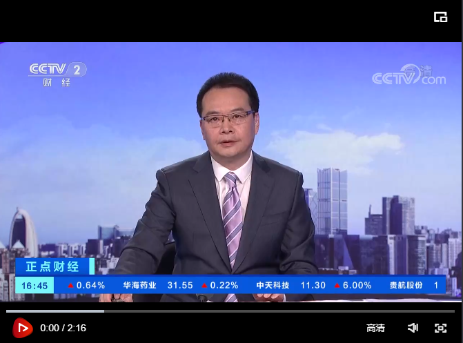 CCTV财经报道：中国铁物在深交所挂牌上市